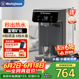 西屋（Westinghouse）即热式饮水机 家用台式桌面小型办公室电热烧水壶冲泡奶 矿化富锶 3秒速热免安装 W4C 【价保618】