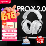 罗技（G）PROX2代lightspeed无线蓝牙三模游戏耳机7.1环绕声电脑头戴式耳机GPW2代fps听声辩位耳机耳麦 白色