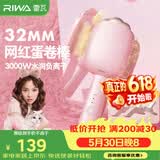 雷瓦（RIWA）蛋蛋卷【送女友】蛋卷棒深V蓬松夹板32负离子法式水波纹烫发棒高颅顶蓬松神器猫爪RB-8120保价618
