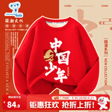真维斯儿童红色加绒卫衣男女童马年新年款童装小孩时尚保暖拜年服 红 中国少年马 140