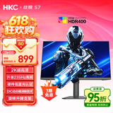 HKC 27英寸2K高清235Hz FastIPS屏10bit硬件低蓝光HDR400电竞三角洲1ms游戏旋转升降显示器 战舰S7