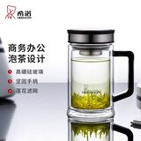 希诺（heenoor）双层玻璃杯男士耐热防烫带把带手柄商务办公玻璃水杯过滤茶杯子 时尚拉丝杯盖-不锈钢部件420ml