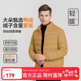 雪中飞男立领秋羽绒百搭轻薄鸭绒立领修身轻盈隐藏式口袋 X-驼褐|7786-男 3XL 190/108A