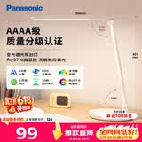 松下（Panasonic）台灯 AAAA质量分级儿童卧室宿舍书桌学生护眼灯 致岚升级