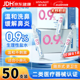 海氏海诺英诺威等渗海水鼻腔喷雾器生理性海水洗鼻便携小支清洗液5ml*50