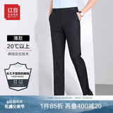 红豆【免烫垂感】如意西裤男士易打理休闲舒适弹力裤子父亲节礼物
