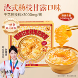甄菌子即食杨枝甘露鲜炖燕窝花胶羹168g速食代餐鱼胶滋补组合干货营养品