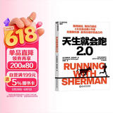 天生就会跑2.0 跑得越远离自己越近跑步哲学  图书湛庐 书籍