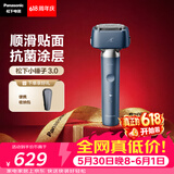 松下（Panasonic）全新小锤子3.0电动剃须刀往复式顺滑双滚轮亲肤便携款刮胡刀可水洗送男友生日礼物LM36雾蓝价保618