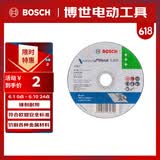 博世（BOSCH）角磨机切割片金属磨切片钢管钢筋切割105x1.2mm实用系列（1片装）