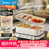 美的（Midea）[升级款]电火锅鸳鸯锅烤肉锅火锅0氟涂层超薄速沸电火锅多功能锅料理锅分体6.5L多用途锅DLS3322R2