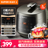 苏泊尔（SUPOR） 电压力锅2-4人 电高压锅家用3L迷你球釜0氟内胆电饭锅 智能小玲珑煲电饭煲 双内胆电压力锅 3L