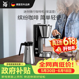WMF福腾宝 咖啡机 全自动迷你美式滴漏咖啡机 小型便携随行咖啡机