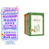 水浒传+儒林外史 初三 九年级下 必读 套装 2种共3本 九年级下册必读 语文阅读推荐丛书 人民文学出版社