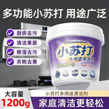 蜡象小苏打粉清洁去油污洗衣刷鞋厨房除垢去黄渍去水垢多功能清洁剂 小苏打1桶（带勺子）