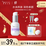 纽西之谜遮瑕隔离霜保湿水润妆前乳色素颜霜紫色3号色45ml