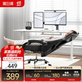 黑白调P4 Pro人体工学电脑椅子办公椅可躺午休椅电竞椅久坐舒适老板椅 耀黑(2D腰托+155°带脚托可躺）