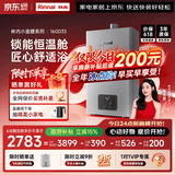 林内（Rinnai）【小蛮腰Pro plus】16升极光灰燃气热水器  超能恒温芯 恒温热水器上门安装 16GD33（JSQ31-GD33）