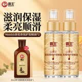 霸王山茶花护发精油免洗精华素修护滋润保湿精华液头发护理精华 两瓶装