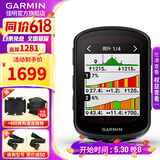佳明（GARMIN）码表Edge 540/840自行车码表GPS导航测速骑行公路车骑行装备配件 码表540太阳能版