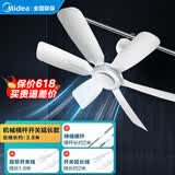 美的（Midea） 小吊扇小型电风扇蚊帐扇家用学生宿舍风扇床上风扇轻音电风扇吊式小电扇 机械款微吊 +横杆 +开关延长线