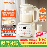 九阳（Joyoung）小豆丁破壁机家用变频轻音全自动多功能预约豆浆机榨汁辅食1.2L五谷杂粮 B31 国家补贴【价保618】