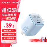 ANKER安克20W冰点充 苹果17充电器type-c快充usb pd氮化镓适用iPhone16promax15/14/13手机iPad插头 蓝