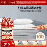 水星家纺全棉面料床护垫抗菌防螨吸湿保护垫可折叠床褥 1.8米床 素灰色