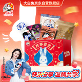 大白兔好事发生A款874g 什锦糖果礼盒  零食六一儿童节礼物