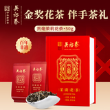 吴裕泰茉莉花茶叶金奖贡毫50g礼盒九窨特级新茶小袋装礼物伴手茶礼