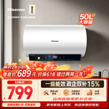 海信（Hisense）保价618国标一级3200W变频免换镁棒50升家用电热水器ES50-DYJ3京东自营上门安装以旧换新补贴
