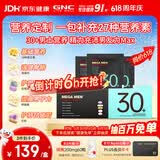 GNC健安喜男士营养包30+复合维生素b族奶蓟vc精氨酸熬夜护肝 30袋/盒