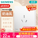 西门子插座面板 16A三孔插座 空调热水器适用 皓彩米绒白5UB26431NC013P