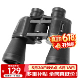 雷龙信马12X50高清高倍大口径微光夜视专业保罗双筒望远镜儿童节礼物