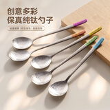 onlycook纯钛勺子 家用调羹防烫汤匙 食品级餐具 长柄西瓜勺饭勺蓝橙2支装