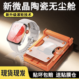 菲尔克适用小米手环10Pro/陶瓷版保护膜小米10陶瓷版/9Pro全包保护壳保护套全屏覆盖nfc曲面防刮手表贴膜 【新滚轮无尘仓丨12D曲面陶瓷膜】1套装 小米手环10Pro