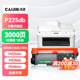 才进适用富士施乐docuprint P225d粉盒m268dw硒鼓M225DW P265DW P228db m228B p225db打印机m225z墨粉盒m268z