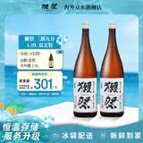 獭祭三割九分1.8L双支装【单瓶低至301】日本清酒 冷链配送