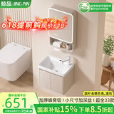 鲸品小户型浴室柜组合蜂窝铝洗漱台小尺寸加深洗手盆柜迷你窄款洗脸盆 D51x37cm奶咖吊柜加深盆+漱口抽拉 配智能圆弧层架镜柜