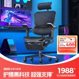 Ergonor保友金豪b雄鹰 人体工学椅 电脑椅 电竞椅办公椅子可躺老板椅 【金豪雄鹰X9】武士黑+躺舒宝