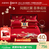水星家纺结婚床上四件套纯棉100%红色婚庆床单被套新婚礼物龙凤刺绣1.8m床