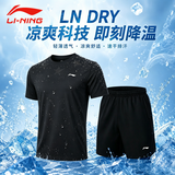 李宁（LI-NING）速干运动套装男夏季新款冰丝男士t恤短袖短裤跑步健身上衣运动服 黑色【速干｜多处透气网孔 清爽不闷汗】 XL