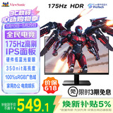 优派27英寸 原生144Hz超频175Hz 电竞显示器 高清IPS面板 硬件低蓝光 HDR电脑游戏办公显示屏 VA27G11