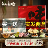 知味观糕点心礼盒藕粉礼盒伴手送礼长辈 西湖藕粉+锦绣江南1286g