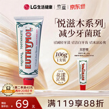 竹盐LG悦滋木牙膏106g*1支花漾沁桃薄荷减轻牙渍抑菌清新口气