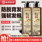 同仁堂南京同仁堂生姜防脱育发洗发露水固发控油老姜王霸王浓发1000ml