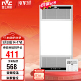 雷士（NVC）智能浴霸双核变频系列无线变频照明排风Y394卫生间