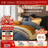 水星家纺床上四件套纯棉100%全棉磨毛a类被套床单加厚款套件1.5米×2米-床单款-费尔岛