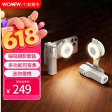 wonew七彩蜗牛【Z3】掌心杆可变焦磁吸手机自拍杆手机支架助拍手柄助拍器旅游演唱会拍照神器2026新款