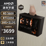 AMD R5 5600/9600X/RX7650GRE/6500XT迷你主机ITX整机手提DIY电脑组装机台式mini办公台式机AI PC电脑 配置三丨R5 5600/RTX3050